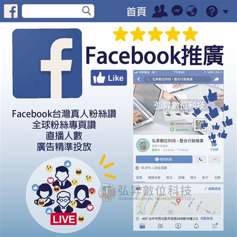 ⚡Facebook粉絲專頁打卡⚡Facebook直播 買FB直播人數增加 facebook臉書自動按讚 全台粉絲觀看 | 蝦皮購物