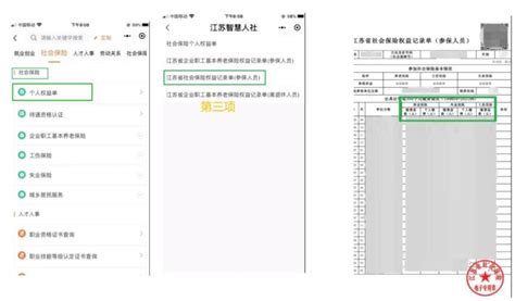 徐州社保网上打印参保证明操作步骤- 徐州本地宝