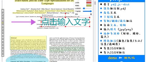 PDF Poscript 的图像结果