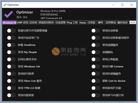 Power X Optimizer Software 的图像结果