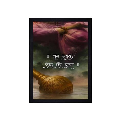 Gallery99 "Tum Rakshak Kahu Ko Darna Texture Paper Framed Art Print 19. ...