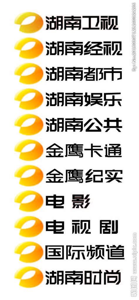 湖南电视台全频道台标LOGO设计图__企业LOGO标志_标志图标_设计图库_昵图网nipic.com