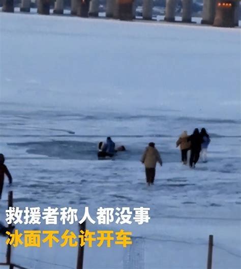 司机载乘客冰面漂移 连人带车坠入江底…-社会传真-万维读者网（电脑版）