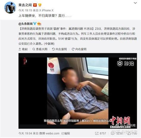 男子高铁上找列车员蹭饭，被揭穿后自称有糖尿病：不是第一次蹭了_凤凰网视频_凤凰网
