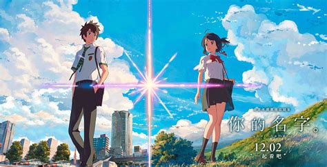 2016新海城最新力作日本动漫电影《你的名字》壁纸 海报欣赏
