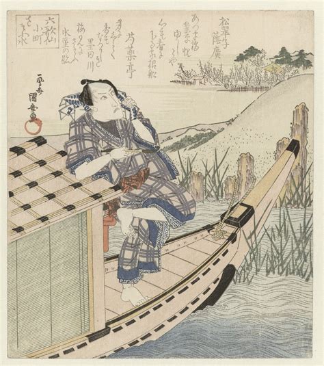 Ono no Komachi Asking for Water: Ichikawa Danjuro on a Boat (series ...