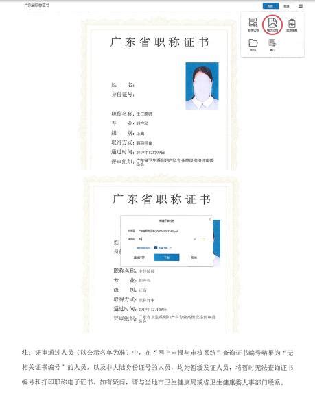 工程系列职称证书 - 广西三零建设集团有限公司官方网站