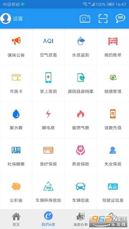 市民e家app下载-宜昌市民e家2022最新版下载v3.9.4 官方版-乐游网软件下载