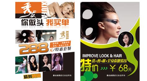 广州美容美发装修设计 美发店设计 混搭风格
