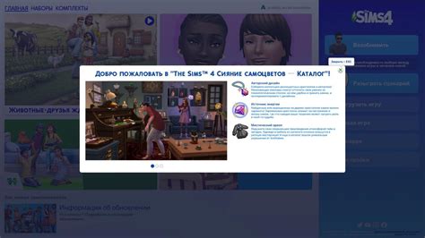The Sims 4: Сияние самоцветов. Обзор каталога и нового навыка ...