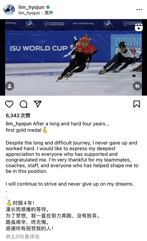 林孝埈抵达韩国，将代表中国队出战短道速滑世锦赛