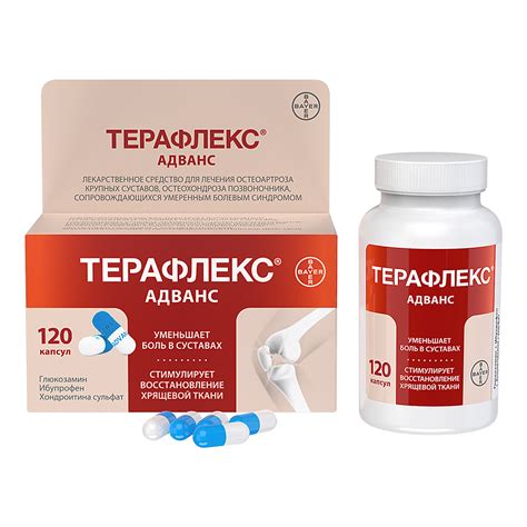 Терафлекс Адванс капсулы 250 мг+100 мг+200 мг 120 шт - купить, цена и ...