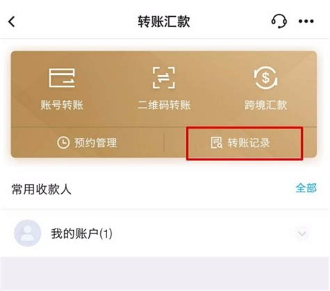 中国银行app怎么打印流水 明细 中国银行app打印流水 明细方法_历趣