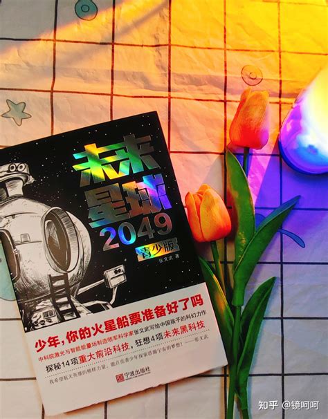 《未来星球之零点时刻》--书汇--中国作家网