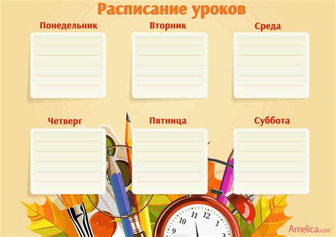 Расписание уроков шаблоны распечатать для девочек и мальчиков