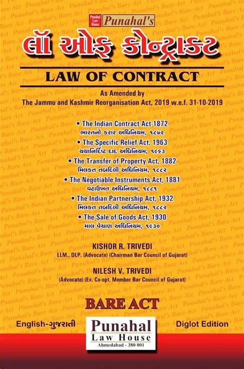 Buy CONTRACT - II (Law of Contract - II with Indian Partnership Act and ...