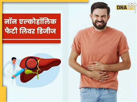Fatty Liver Symptoms: चेहरे और स्किन पर नजर आने वाली ये दिक्कतें फैटी ...