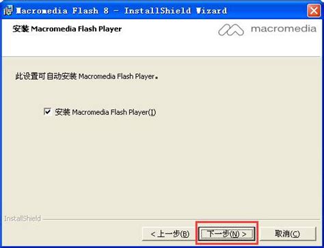 flash8下载-flash8免费中文版下载v8.0 - 非凡软件站