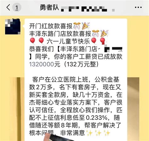 艺高人胆大，还有贷款中介让我消费贷买房_银行