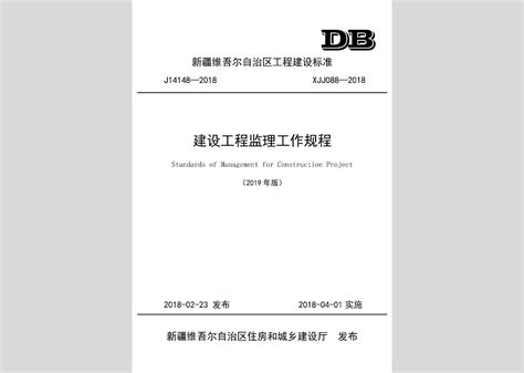 DA/T 28-2018 建设项目档案管理规范