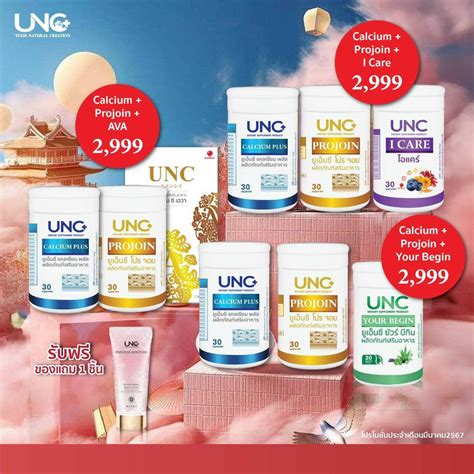 Calcium 1 + Projoin 1 + Your begin 1 (ของแถม 1) | LINE SHOPPING
