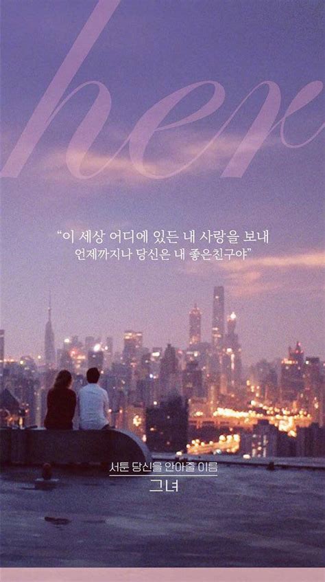 电影《her》 韩国重映海报 - 堆糖，美图壁纸兴趣社区