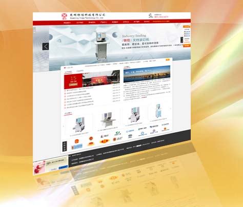 云南企业网站建设报价-公司网站设计开发流程-昆明轩创科技