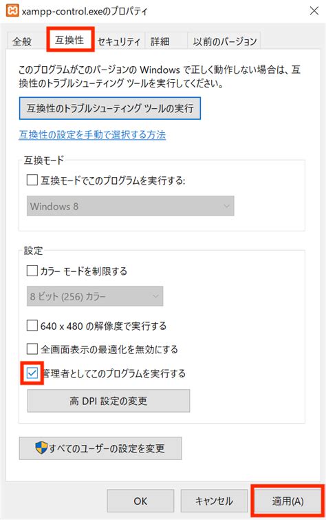 Cannot Create File Xampp Control.ini 的图像结果
