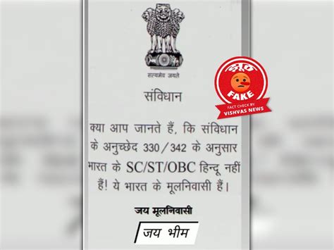 Fact Check: viral claim indian constitution does not recognize ...