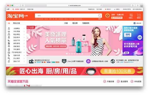 Taobao is Doubling Down on Short Videos. What Does This Mean for the ...