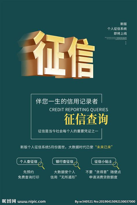 征信服务-企业信用评估报告（金融版）_上海市企业服务云