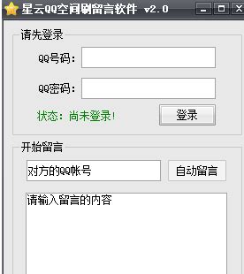 QQ空间留言符号提取器(QQ空间符号提取器)V1.0 绿色免费版-腾牛下载
