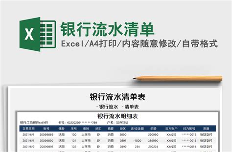 工作流程清单Excel模板下载_熊猫办公