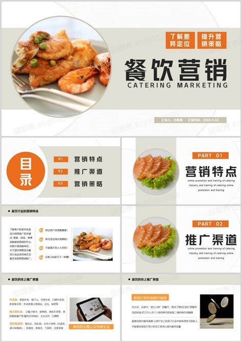 餐饮营销策划应考虑哪些要点_餐厅品牌策划营销_上海设计公司-上海美御