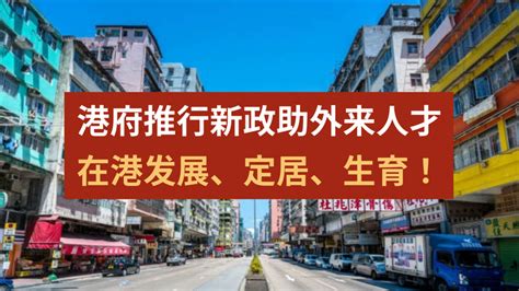 哪些人可以申请香港定居？ - 知乎