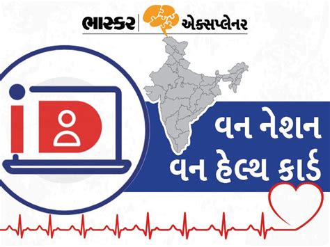 Preparation of One Nation-One Health Card; How will your card be made ...