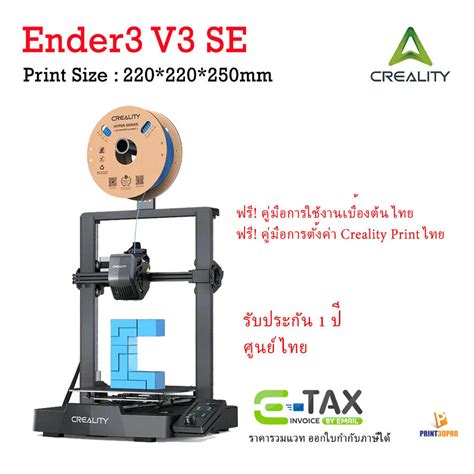 Creality 3D Printer Ender3 V3 SE Build Volume:220x220x250mm Ender 3 V3 ...