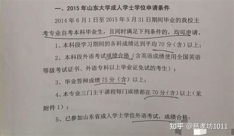 函授本科没有学位证还有用吗？学位证好拿吗？ - 山东省成人高考网