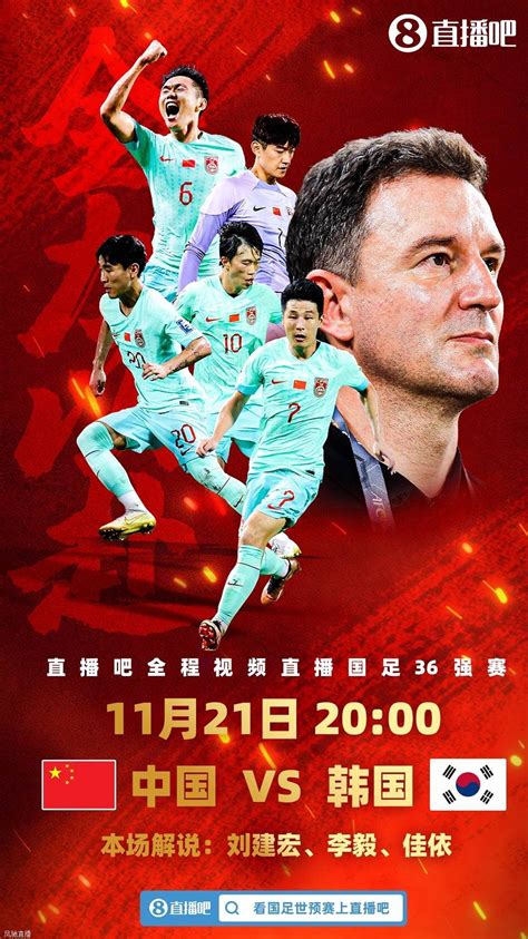 中国男足VS吉尔吉斯斯坦，赛后这三人身价大涨，足协或安排留洋_PP视频体育频道