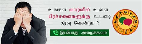 Rasi Palan (ராசி பலன்) | Today Rasi Palan In Tamil | Indraya Rasi Palan ...