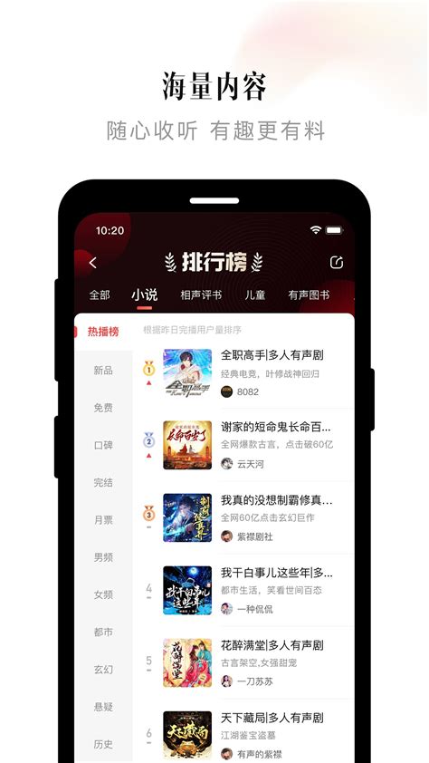 喜马拉雅下载2021安卓最新版_手机app官方版免费安装下载_豌豆荚