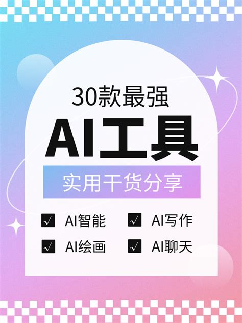 Ai 工具大全 的图像结果