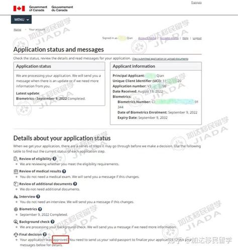 加拿大签证申请攻略 - 中国留学生资料库