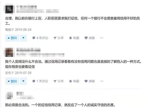 机关事业单位用人，要不要查征信？|征信|用人|机关事业单位_新浪新闻