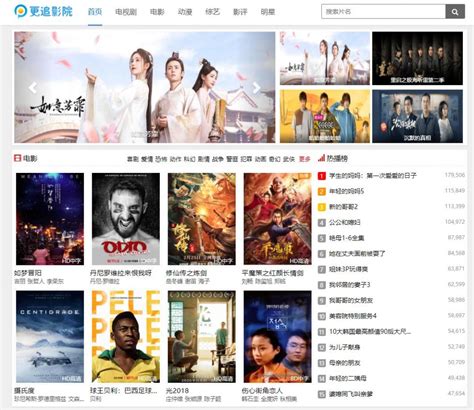 更追影院(gengzhui)最新在线电影,最新在线电视剧,更追电影网,手机影院_网站之家