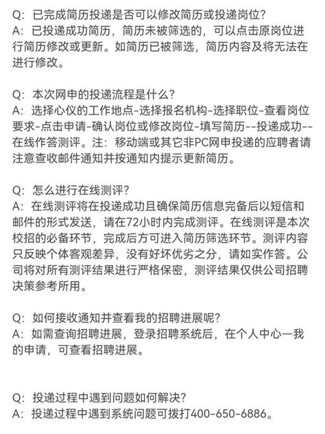 [企业、国内]中国人保2023校园招聘简章