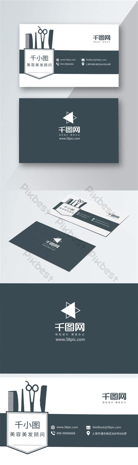 Hair Salon Business Card Design 的图像结果
