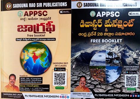 2026 INDIA WORLD AND AP GEOGRAPHY SADGUNA RAO JALLU TELUGU MEDIUM ...