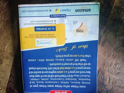 Success Key Presents Health Inspector, Malaria inspector, Sanitary ...