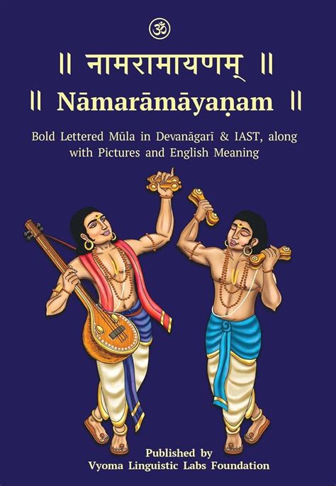 Buy Namaramayanam - (Nāmarāmāyaṇam) (VL-BS-006) - Bold-Lettered Mūla in ...